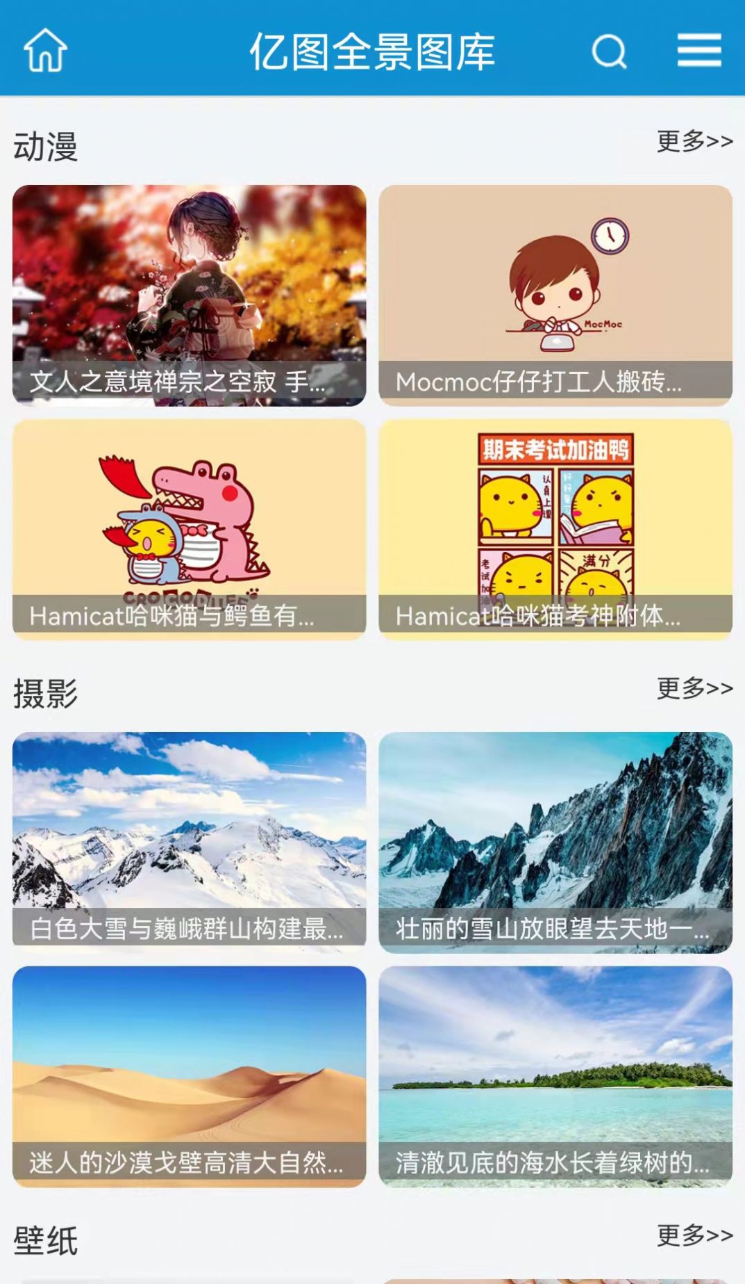 亿图壁纸app手机版截图3: