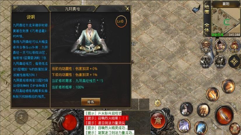 金庸武俠傳奇手游版截圖2