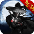 金庸武俠傳奇手游版