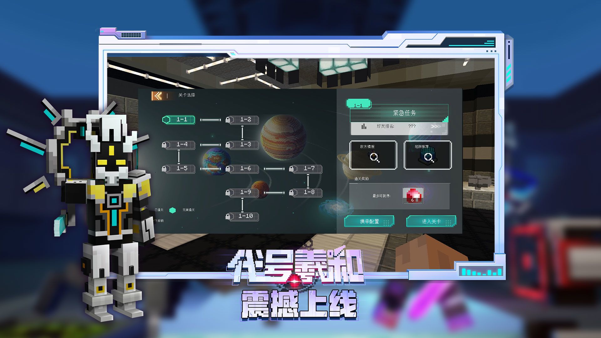 我的世界猛男生存游戲安卓版截圖3