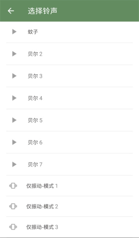 正念鐘冥想APP下載安卓版截圖3