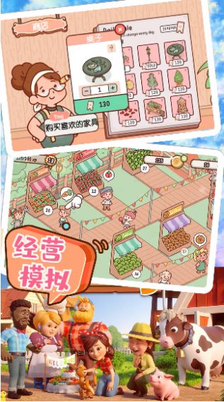 農(nóng)場小鎮(zhèn)模擬經(jīng)營游戲安卓版截圖1