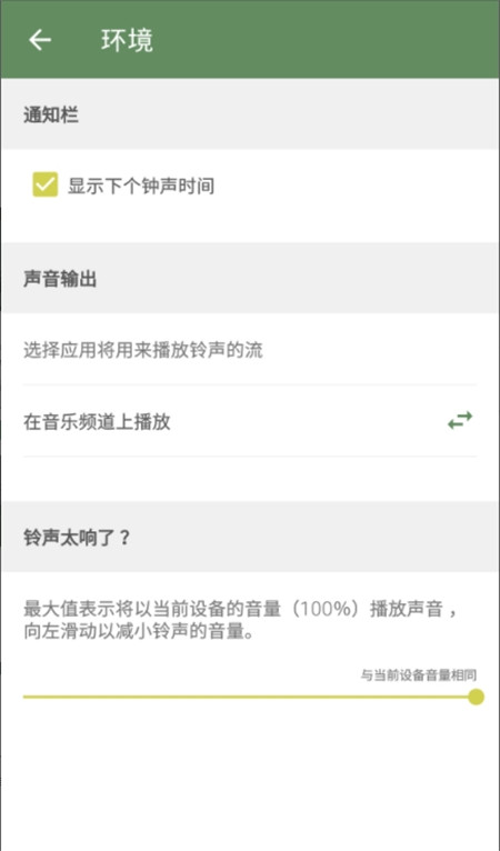 正念鐘冥想APP下載安卓版截圖4