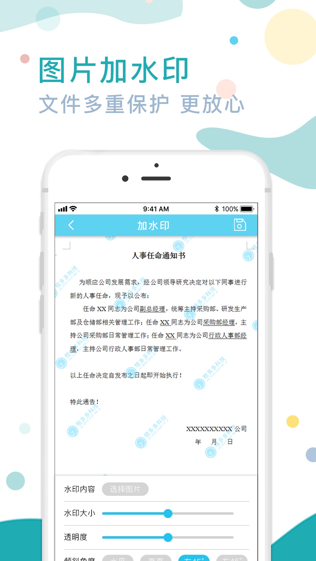 证件照水印专家app手机版截图1: