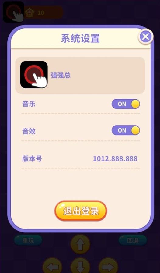 阿超推箱子游戲紅包版截圖3