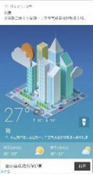 Nuts 天気天氣預(yù)報(bào)app版截圖2