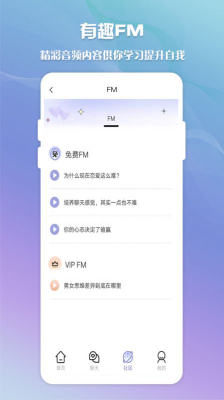 聊天話術(shù)聊天神器app版截圖1