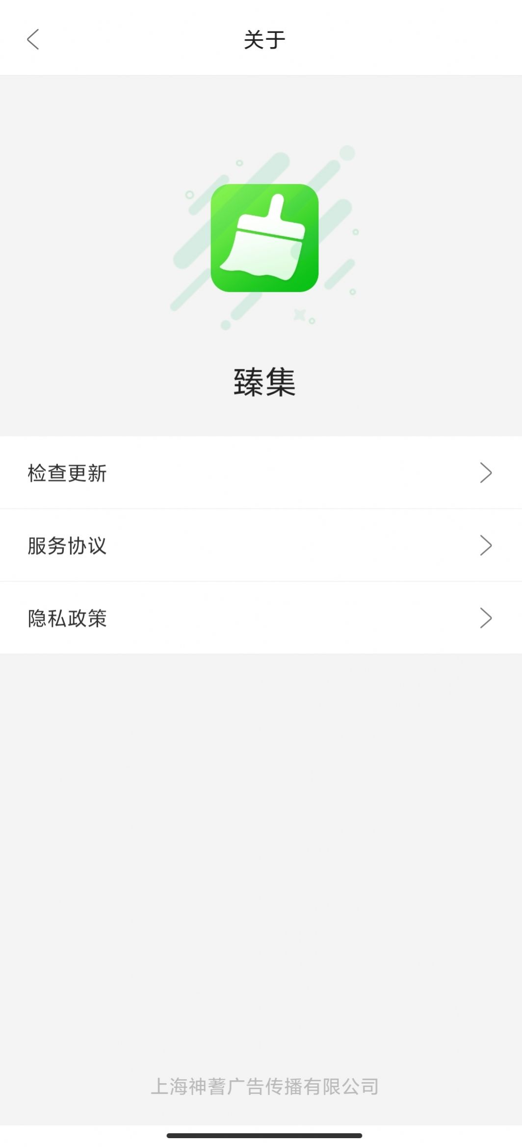 臻集手机助手app手机版截图3: