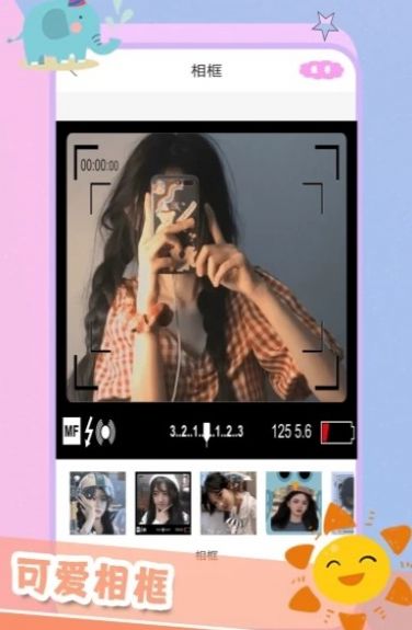 美容相機拍照APP最新版截圖3