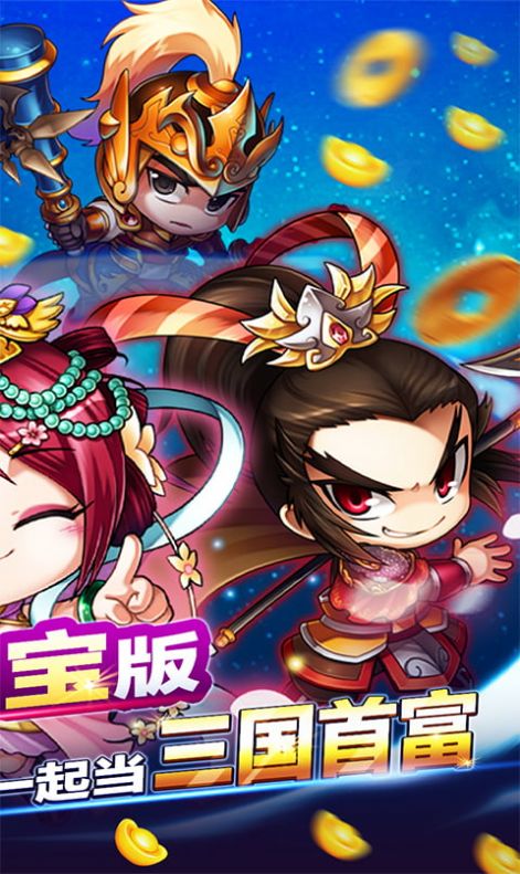 掛機(jī)吧主公西紅柿首富手游版截圖3
