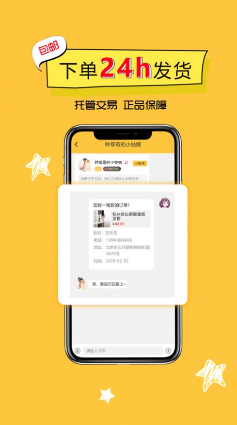 她味戀二手物品交易app手機(jī)版截圖1