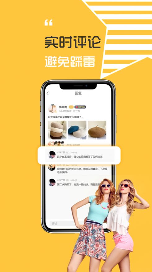 她味戀二手物品交易app手機(jī)版截圖2