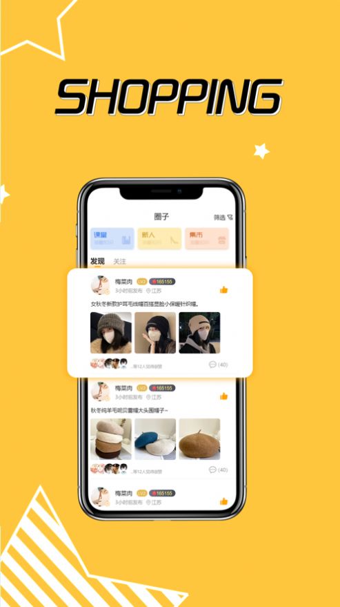 她味戀二手物品交易app手機(jī)版截圖3