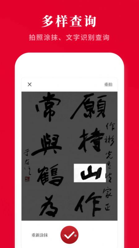 新华汉语词典app手机版截图2: