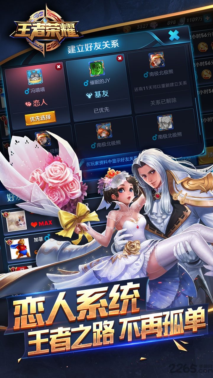 王者榮耀體驗(yàn)服下載安裝免費(fèi)2022最新版截圖4