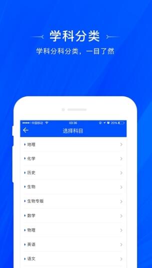 天一閱卷系統(tǒng)查分客戶端手機app下載截圖2