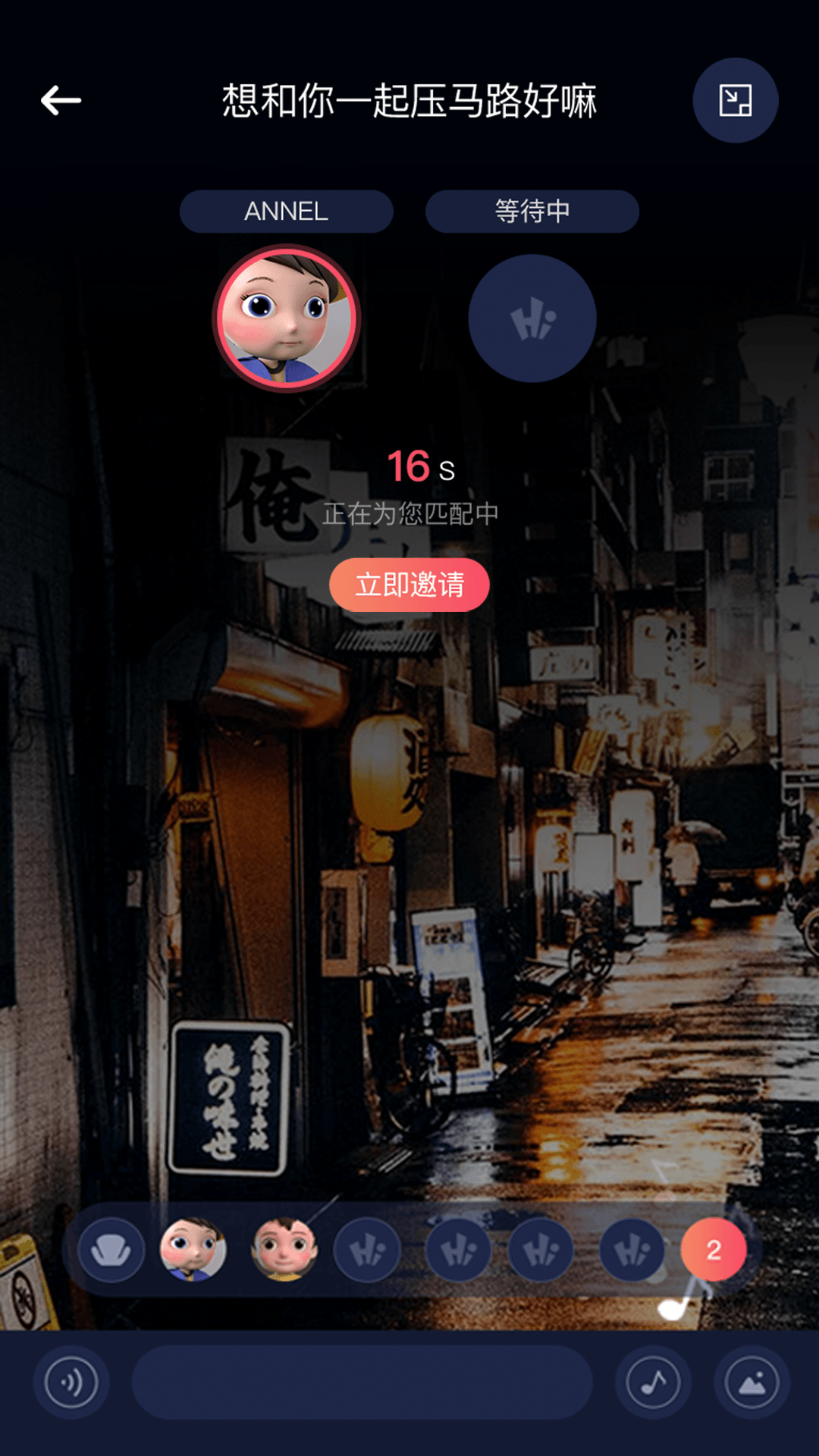 Hi嘍婚戀社交app安卓版截圖6