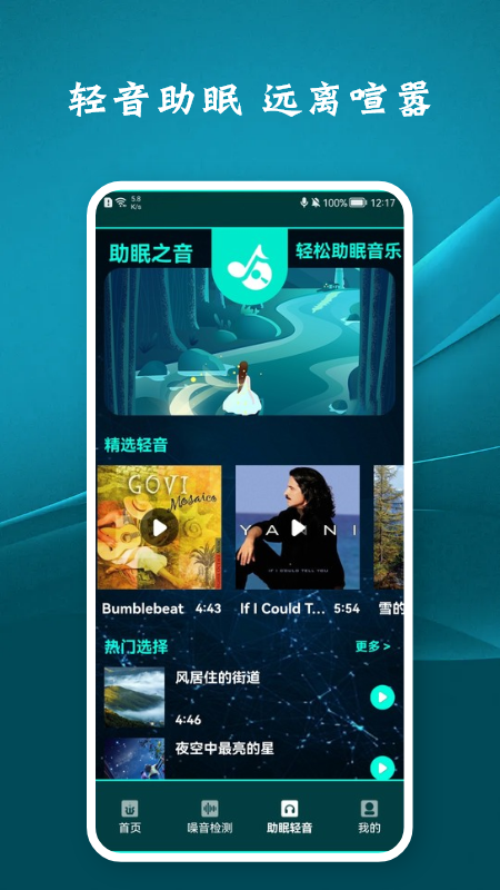 查針孔攝像頭器APP下載截圖4