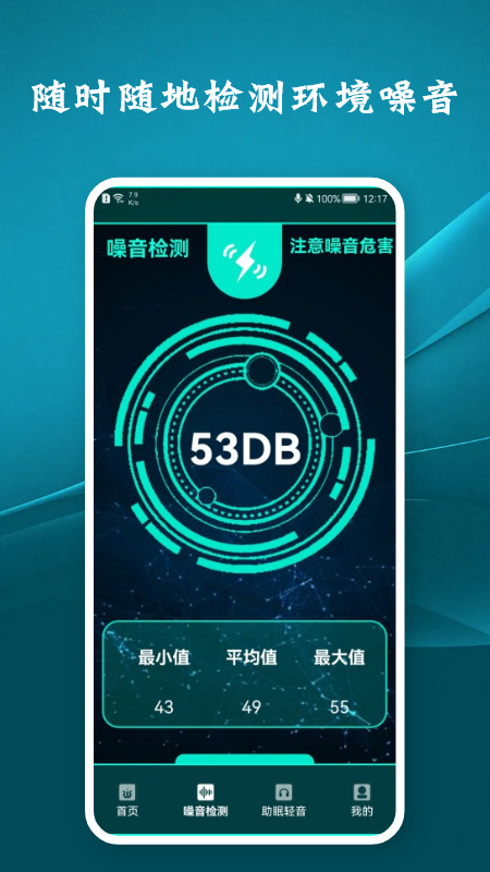 查針孔攝像頭器APP下載截圖2
