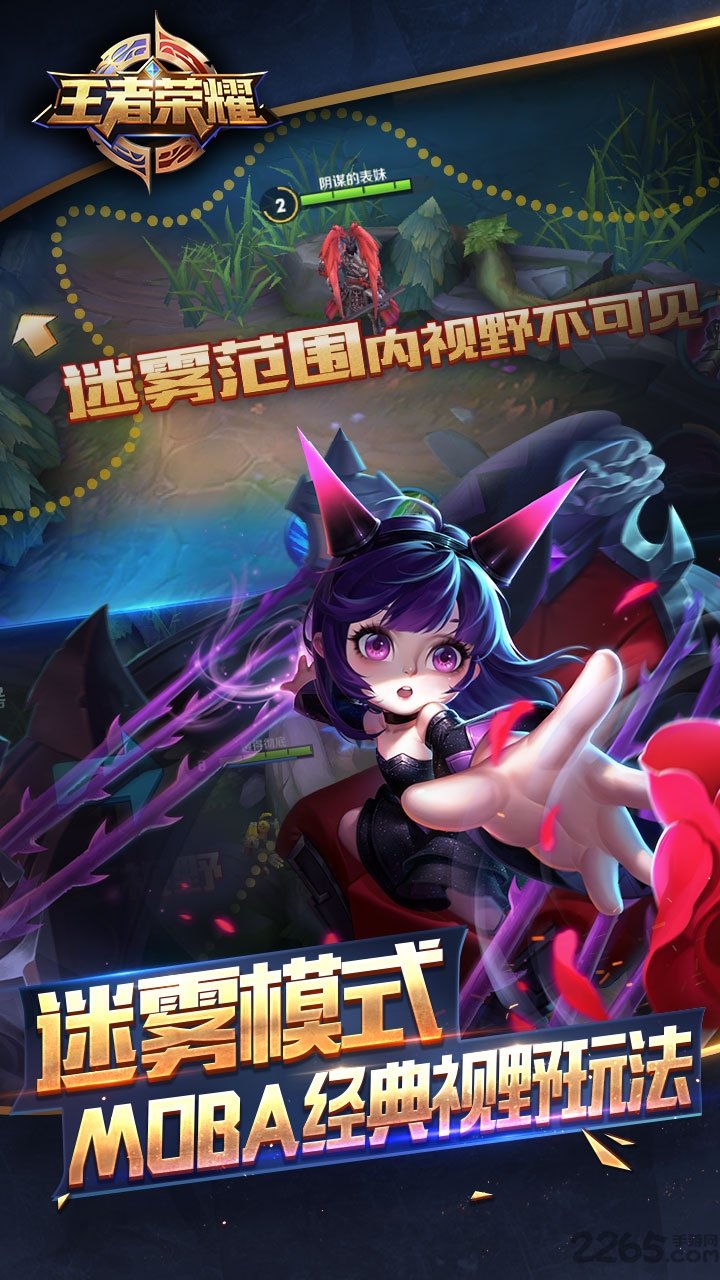 王者榮耀體驗(yàn)服下載安裝免費(fèi)2022最新版截圖3
