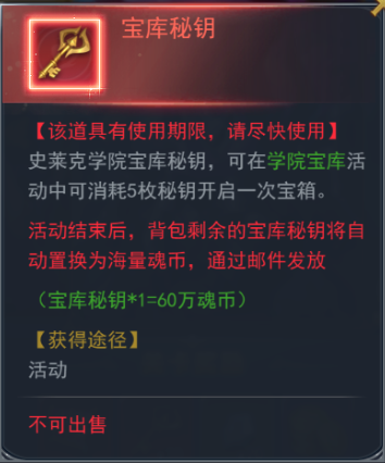 斗羅大陸h5學(xué)院保衛(wèi)戰(zhàn)攻略 學(xué)院保衛(wèi)戰(zhàn)活動(dòng)大全圖片5