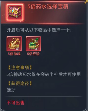 斗羅大陸h5學院保衛(wèi)戰(zhàn)攻略 學院保衛(wèi)戰(zhàn)活動大全圖片3