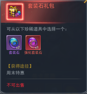 斗羅大陸h5學(xué)院保衛(wèi)戰(zhàn)攻略 學(xué)院保衛(wèi)戰(zhàn)活動(dòng)大全圖片4