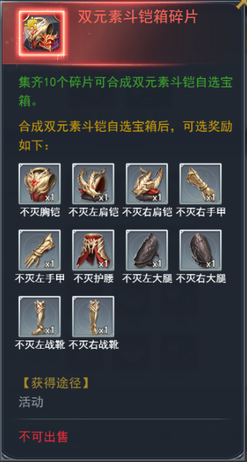 斗羅大陸h5學(xué)院保衛(wèi)戰(zhàn)攻略 學(xué)院保衛(wèi)戰(zhàn)活動大全圖片12