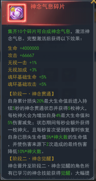 斗羅大陸h5學(xué)院保衛(wèi)戰(zhàn)攻略 學(xué)院保衛(wèi)戰(zhàn)活動大全圖片10