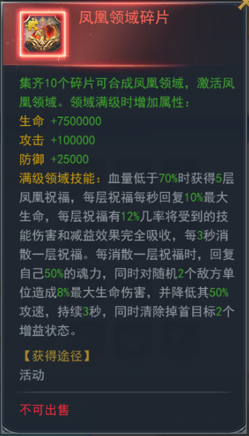 斗羅大陸h5學(xué)院保衛(wèi)戰(zhàn)攻略 學(xué)院保衛(wèi)戰(zhàn)活動大全圖片11