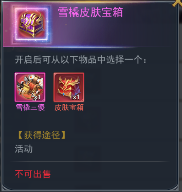 斗羅大陸h5學(xué)院保衛(wèi)戰(zhàn)攻略 學(xué)院保衛(wèi)戰(zhàn)活動(dòng)大全圖片14
