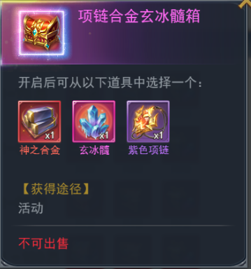 斗羅大陸h5學(xué)院保衛(wèi)戰(zhàn)攻略 學(xué)院保衛(wèi)戰(zhàn)活動(dòng)大全圖片13