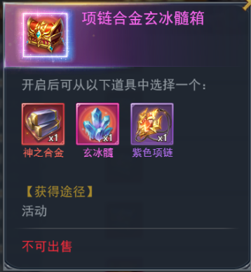 斗羅大陸h5學(xué)院保衛(wèi)戰(zhàn)攻略 學(xué)院保衛(wèi)戰(zhàn)活動(dòng)大全圖片17