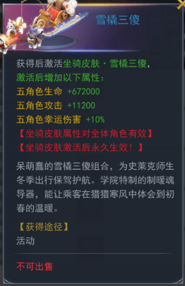 斗羅大陸h5學(xué)院保衛(wèi)戰(zhàn)攻略 學(xué)院保衛(wèi)戰(zhàn)活動(dòng)大全圖片15