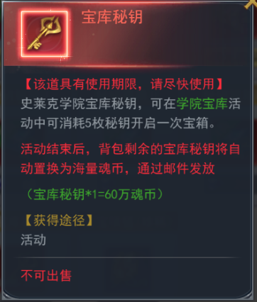 斗羅大陸h5學(xué)院保衛(wèi)戰(zhàn)攻略 學(xué)院保衛(wèi)戰(zhàn)活動(dòng)大全圖片19