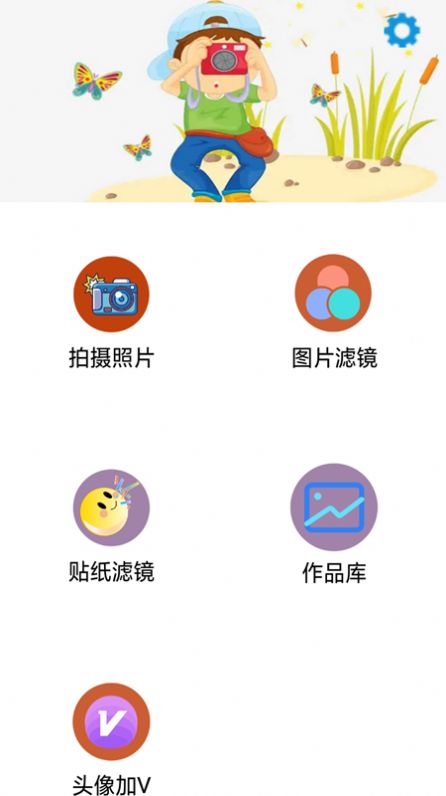 萊卡相機(jī)app最新版截圖1