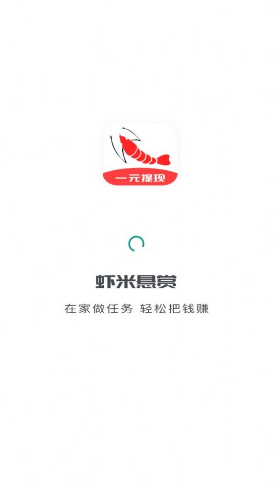 蝦米懸賞APP版截圖2