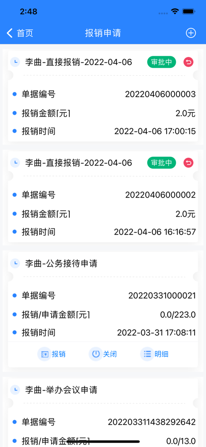 廣西交通學(xué)院APP版截圖3