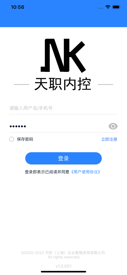 廣西交通學(xué)院APP版截圖5