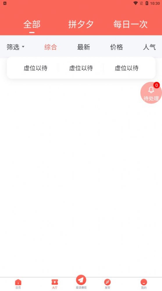 蝦米懸賞APP版截圖4