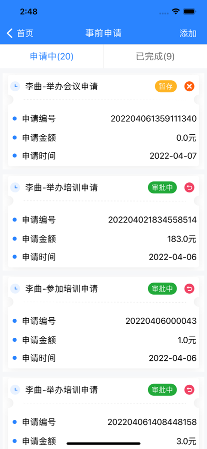 廣西交通學(xué)院APP版截圖2