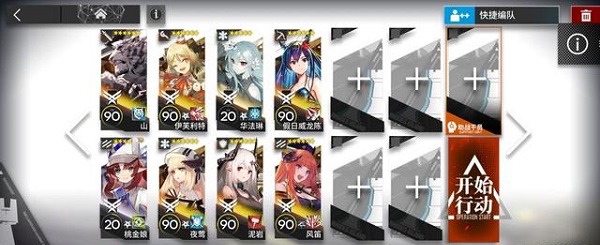 明日方舟主線第十章10-16攻略：主線第十章10-16通關(guān)陣容打法流程