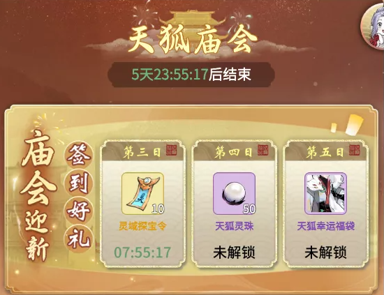 一念逍遙天狐廟會丹方大全：天狐廟會丹方配比最新