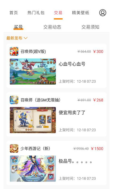 手游福利寶最新版2022版截圖2