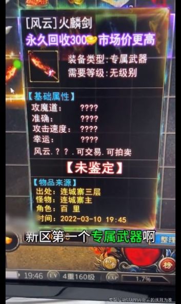 白鹿傳奇手游最新版截圖1