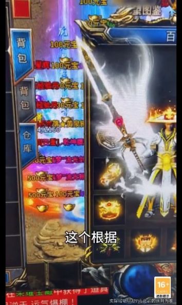 白鹿傳奇手游最新版截圖3