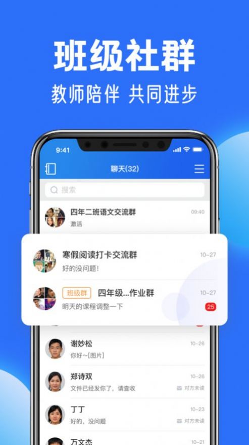 2022国家智慧中小学教育平台APP下载版（中小学云平台）截图1: