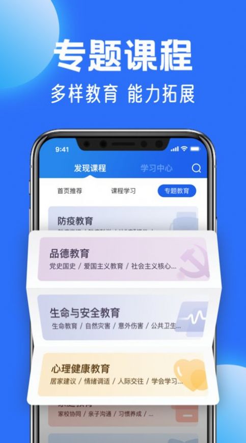 2022国家智慧中小学教育平台APP下载版（中小学云平台）截图2: