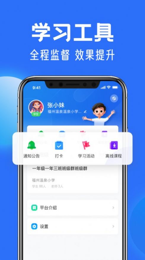 2022国家智慧中小学教育平台APP下载版（中小学云平台）截图4: