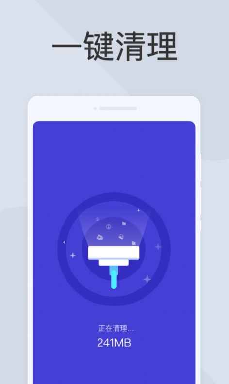快捷掃描器APP客戶端截圖1